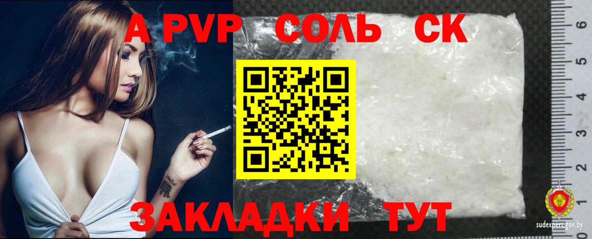 Миасс  А ПВП СК КРИС  где найти наркотики  Alfa_PVP  A PVP Crystall  Вход с VPN 