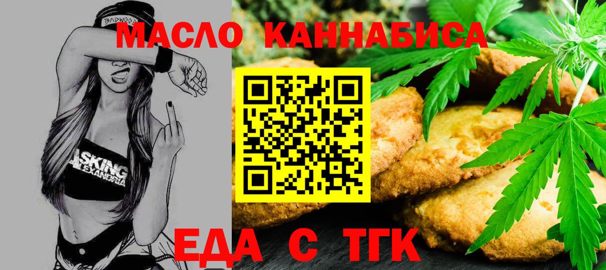 Миасс  Canna-Cookies марихуана  Вход с VPN 