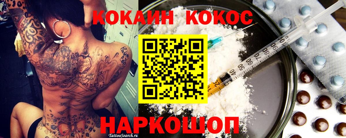 Кокаин Эквадор  Вход с VPN  Кокаин  Миасс  Cocaine Columbia 
