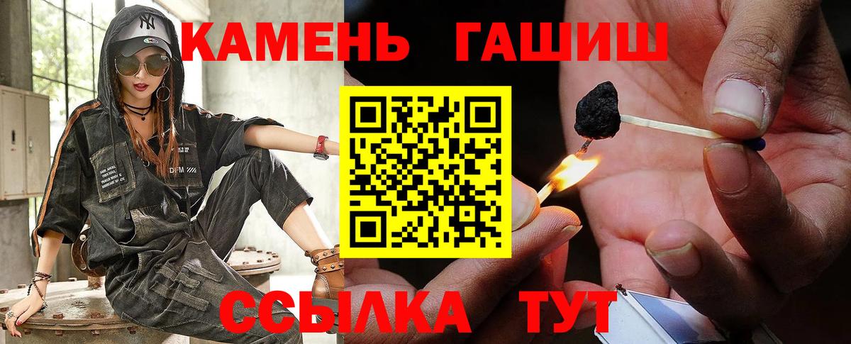 Гашиш Изолятор Миасс