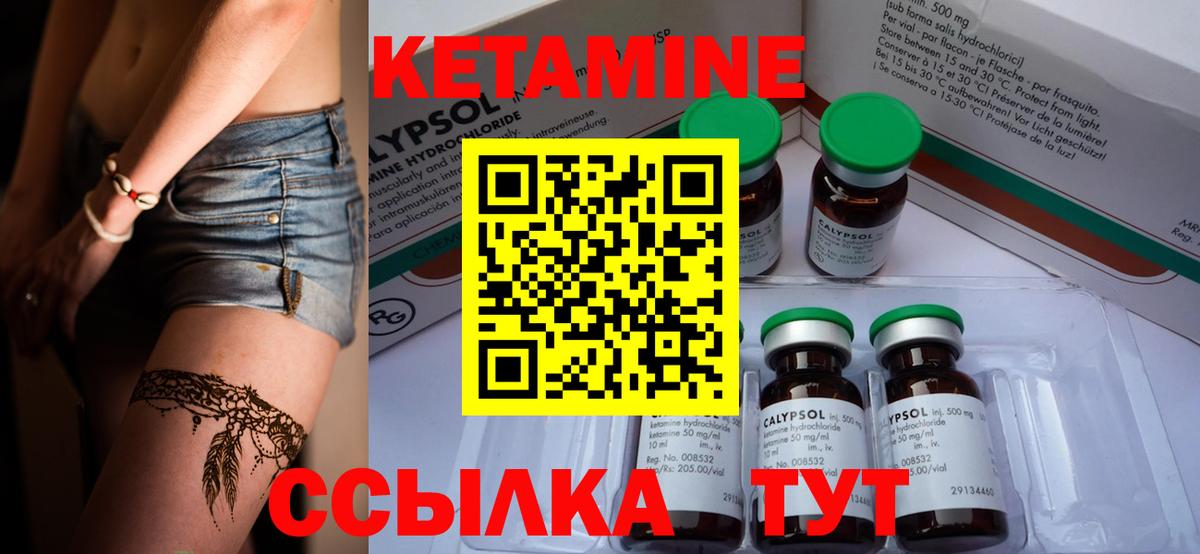КЕТАМИН ketamine  Вход с VPN  Миасс 