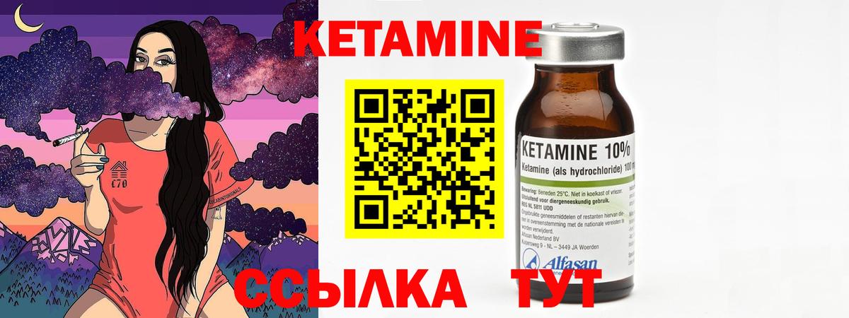 Кетамин VHQ Миасс
