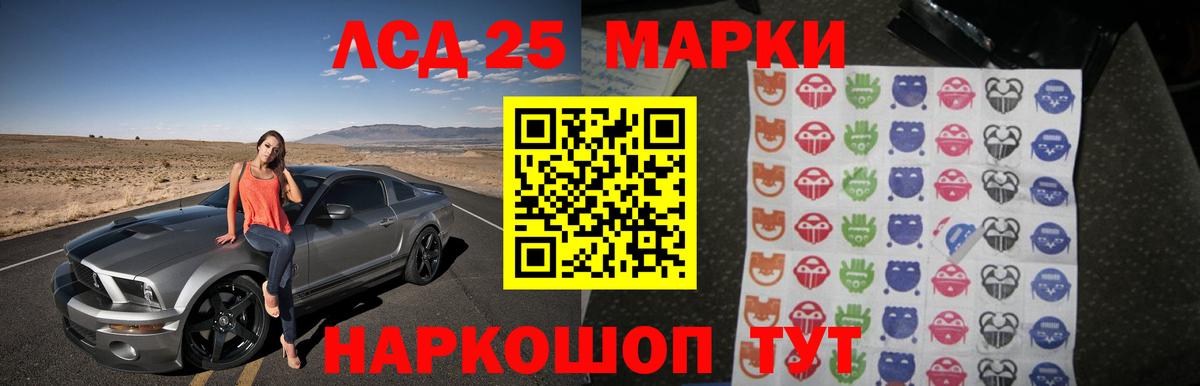 Лсд 25 экстази кислота  ЛСД экстази ecstasy  LSD-25 экстази  Вход с VPN  Миасс 