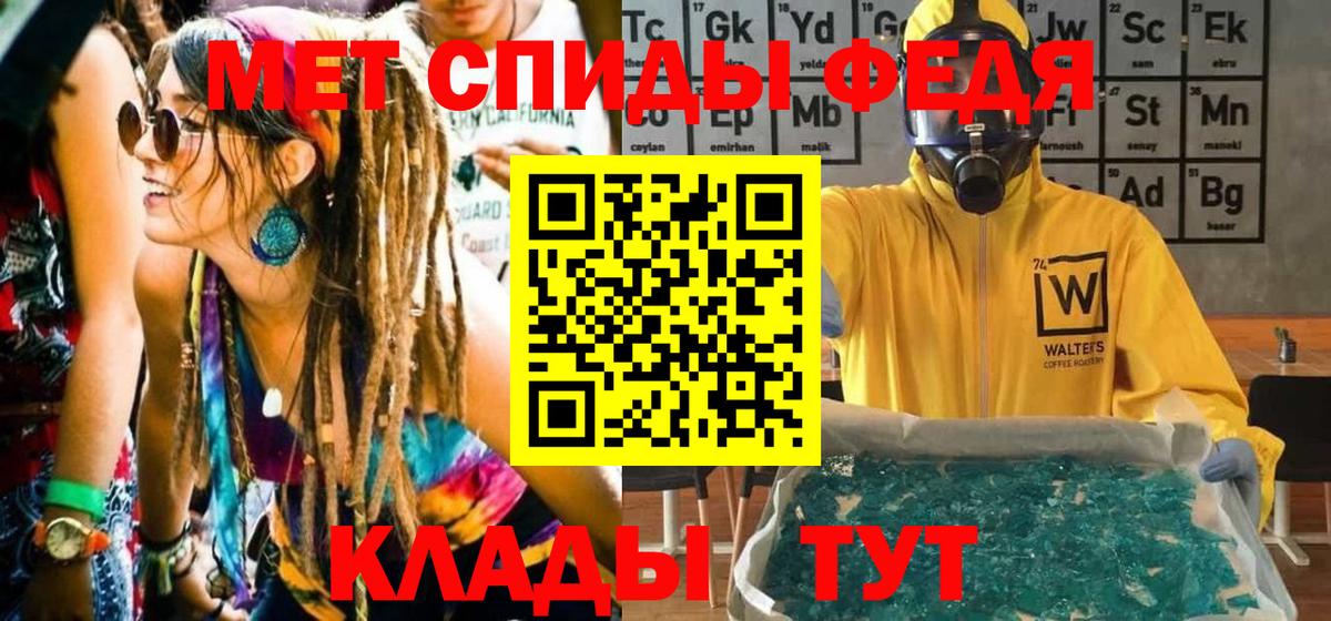 МЕТАМФЕТАМИН винт Миасс