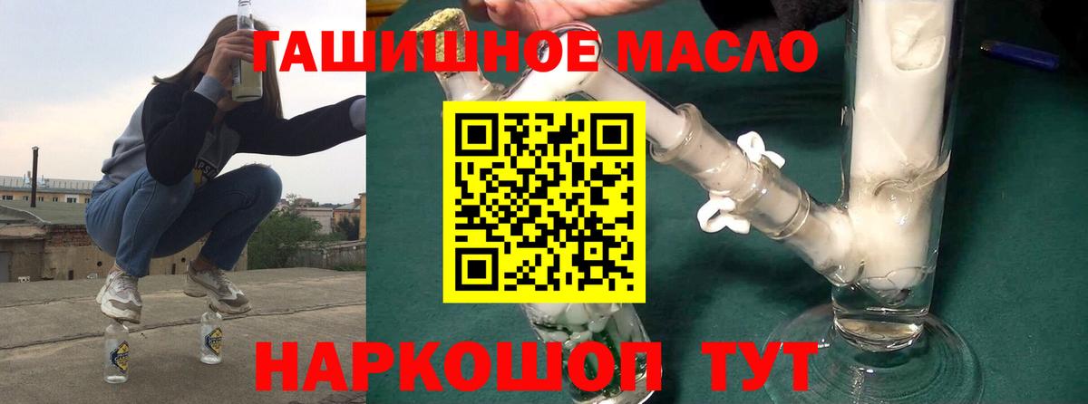 как найти закладки  ТГК концентрат  Миасс  Вход с VPN  Дистиллят ТГК Wax 